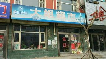 长春欧亚超市最新爆料